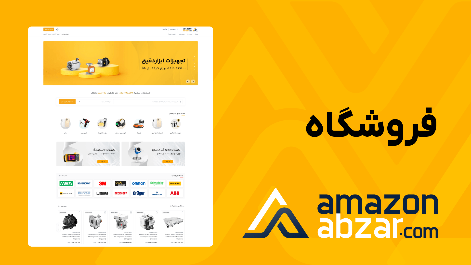 Amazon Abzar
